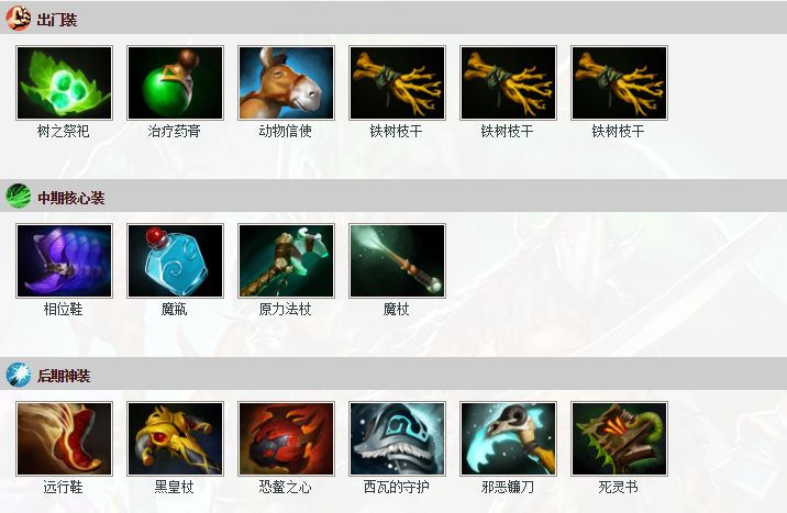 dota2大地之灵出装加点攻略附连招教学视频