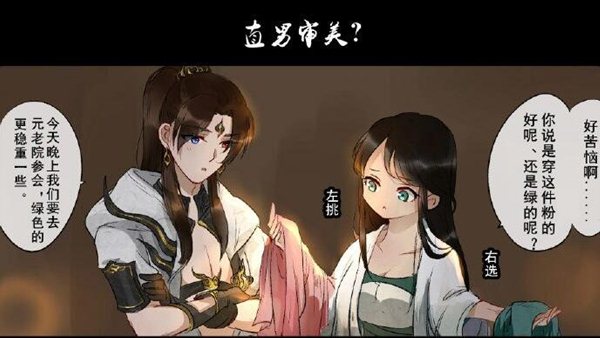 正确的撩喵喵套路 长歌当笑同人漫画欣赏