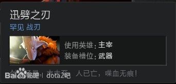 DOTA2主宰饰品：十三把武器剑刃风暴特效