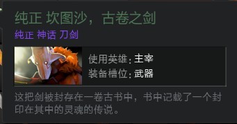 DOTA2主宰饰品：十三把武器剑刃风暴特效