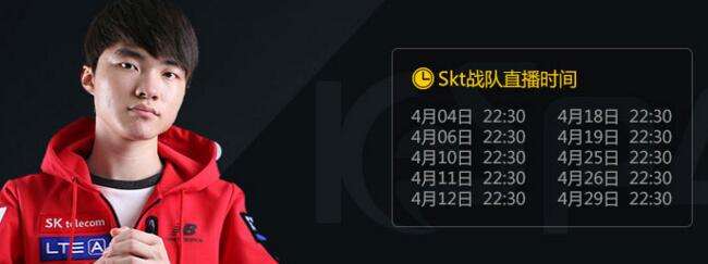 faker直播地址在哪 Faker直播时间地址介绍