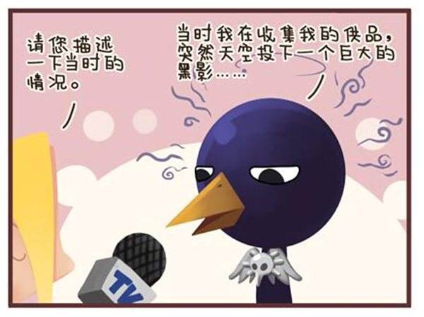 新英雄同人漫画 诅咒谷的黑影战地记者报道