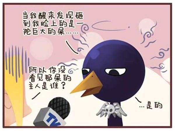 新英雄同人漫画 诅咒谷的黑影战地记者报道