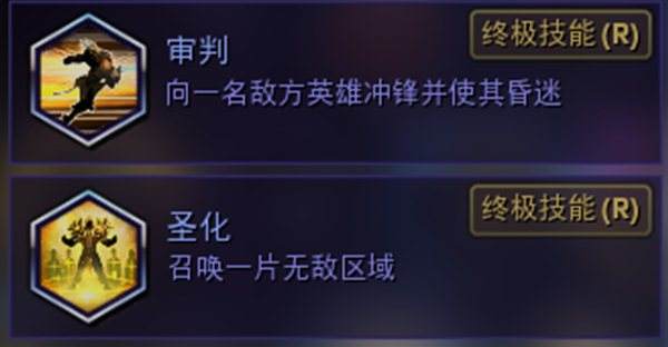 风暴英雄大天使泰瑞尔 主流天赋加点攻略