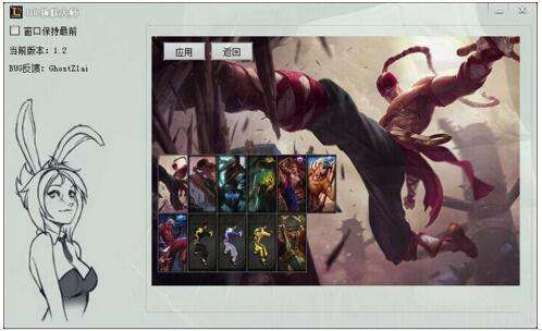 英雄联盟换肤大师会被封号吗 lol换肤大师网址