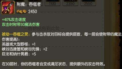 lol6.9版本吞噬者移除 lol6.9羊刀用法介绍