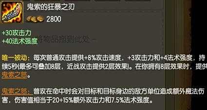 lol6.9版本吞噬者移除 lol6.9羊刀用法介绍
