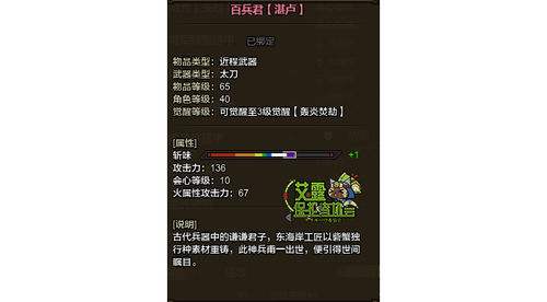 怪物猎人OL匠特效怎么样 匠特效全解析