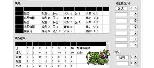 怪物猎人OL匠特效怎么样 匠特效全解析