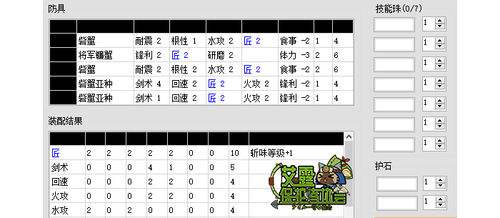 怪物猎人OL匠特效怎么样 匠特效全解析