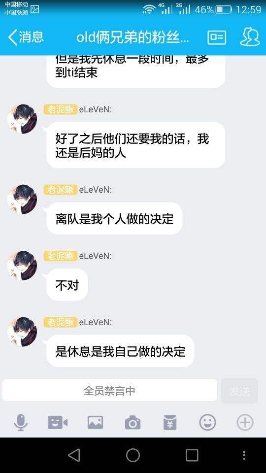 战队动态：VG调整十天 老十一从EH离队