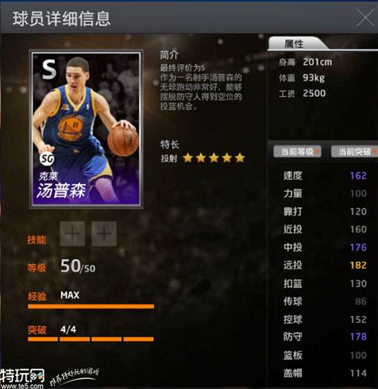 NBA2Kol王朝5v5位置攻略及玩法事項(xiàng)