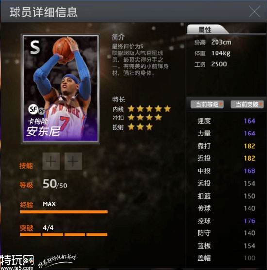 NBA2Kol王朝5v5位置攻略及玩法事項(xiàng)