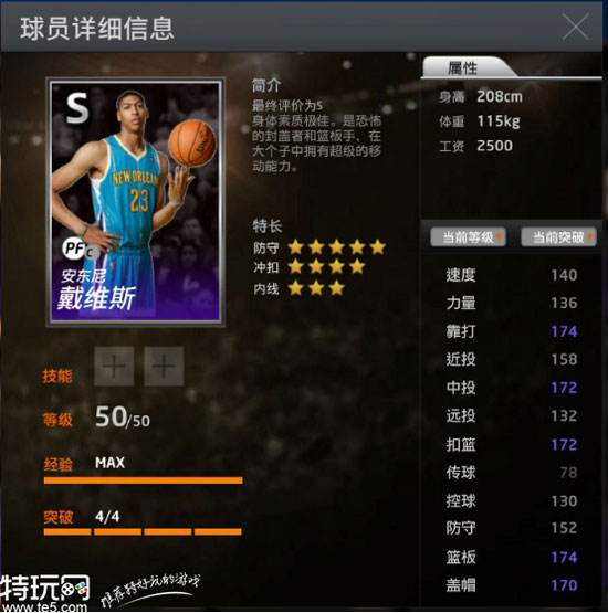 NBA2Kol王朝5v5位置攻略及玩法事項(xiàng)