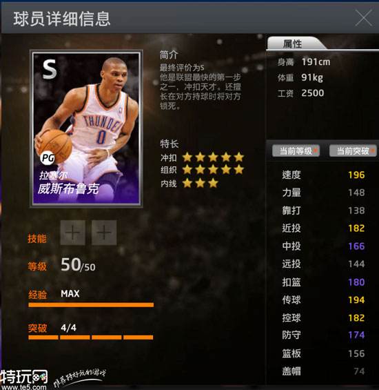 NBA2Kol王朝5v5位置攻略及玩法事項(xiàng)