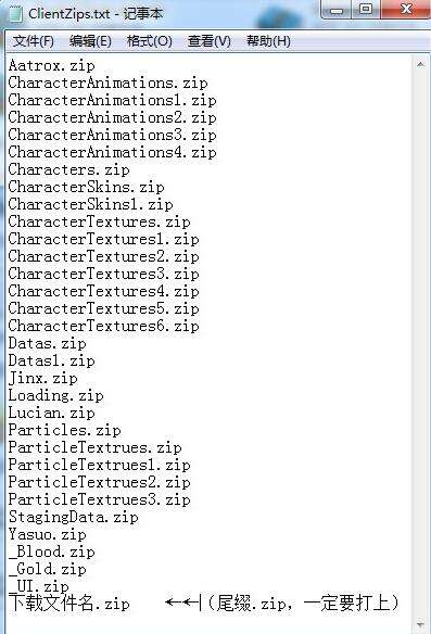 lol自制皮肤怎么删除 lol自制皮肤怎么还原