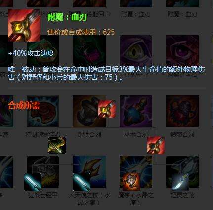 lol6.9版本赵信出装攻略 S6德邦羊刀打野无敌