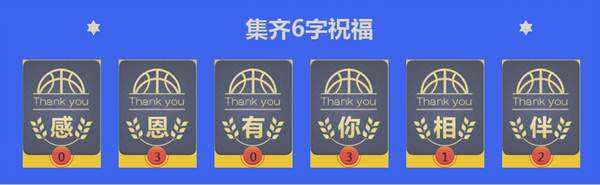 NBA2KOL“集字符得球星”活動攻略推薦