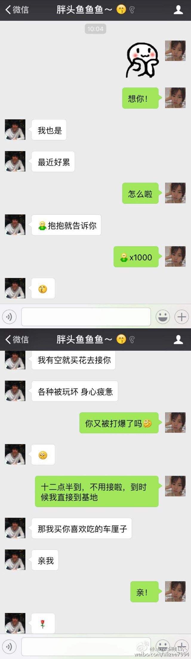 职业圈选手秀恩爱：枫吹的我喘不过气