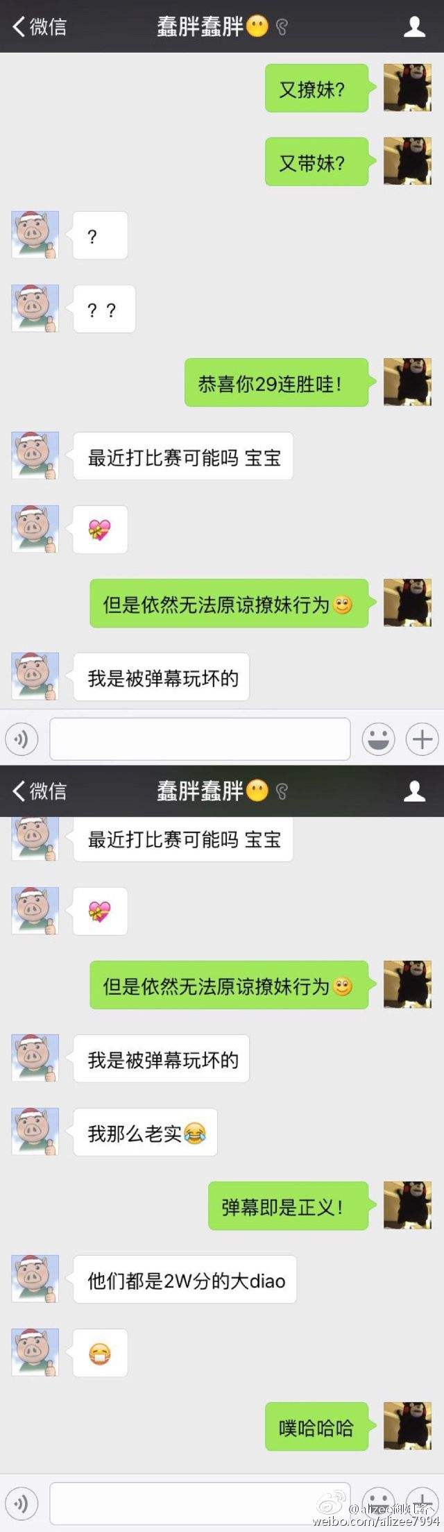 职业圈选手秀恩爱：枫吹的我喘不过气