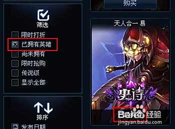 lol怎么看自己拥有的皮肤数量 lol皮肤查询