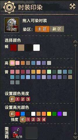 天谕弟子服获得攻略及染色方法详解 特玩网天谕专区