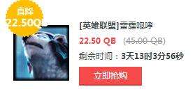 lol5月13日每周半价：刺客信条携手防弹武僧 