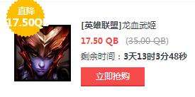 lol5月13日每周半价：刺客信条携手防弹武僧 