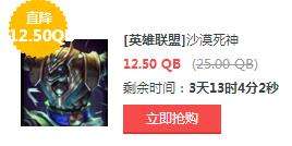 lol5月13日每周半价：刺客信条携手防弹武僧 