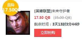 lol5月13日每周半价：刺客信条携手防弹武僧 