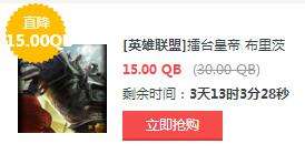 lol5月13日每周半价：刺客信条携手防弹武僧 