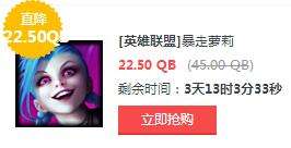 lol5月13日每周半价：刺客信条携手防弹武僧 