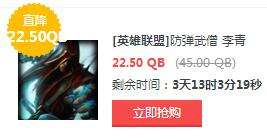lol5月13日每周半价：刺客信条携手防弹武僧 