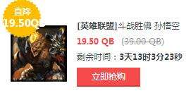 lol5月13日每周半价：刺客信条携手防弹武僧 