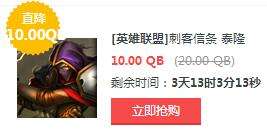 lol5月13日每周半价：刺客信条携手防弹武僧 