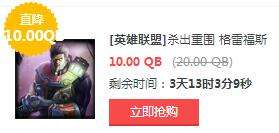 lol5月13日每周半价：刺客信条携手防弹武僧 