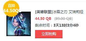 lol5月13日每周半价：刺客信条携手防弹武僧 