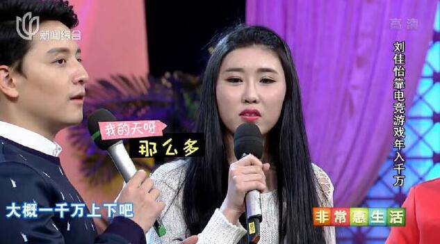 主播刘佳怡上节目自曝月入千万 阿怡的励志人生
