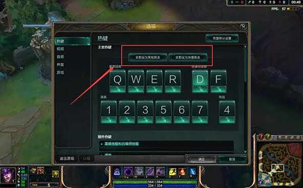 lol智能施法怎么设置 智能施法设置方法图解