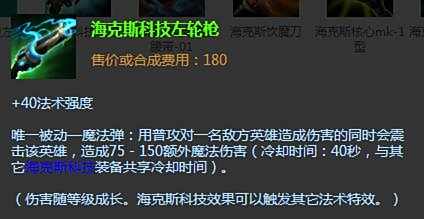 lol海克斯系列装备解析 海克斯科技装备英雄推荐