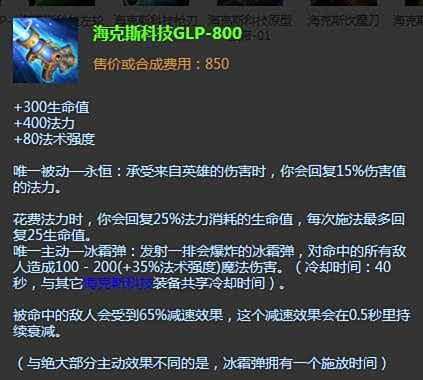 lol海克斯系列装备解析 海克斯科技装备英雄推荐
