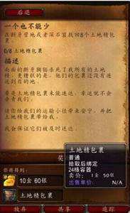 魔兽世界新人怎么入门 新手入门攻略