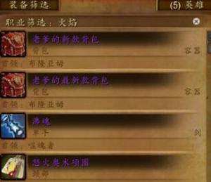 魔兽世界新人怎么入门 新手入门攻略