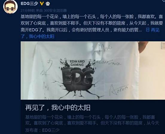EDG三少已是过去 皇族三少正式起航