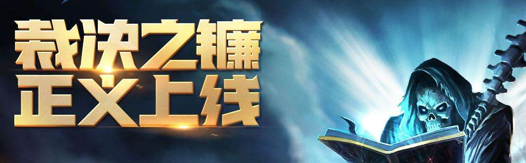 裁决之镰查询剩余场次方法 裁决之镰剩余次数查询
