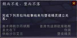 7.0声望获取及奖励预览 外交官成就要求