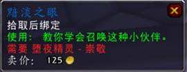 7.0声望获取及奖励预览 外交官成就要求