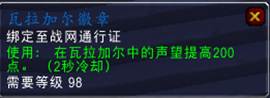 7.0声望获取及奖励预览 外交官成就要求