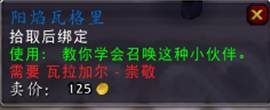 7.0声望获取及奖励预览 外交官成就要求