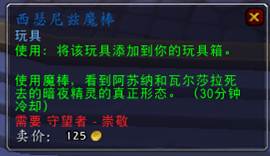 7.0声望获取及奖励预览 外交官成就要求